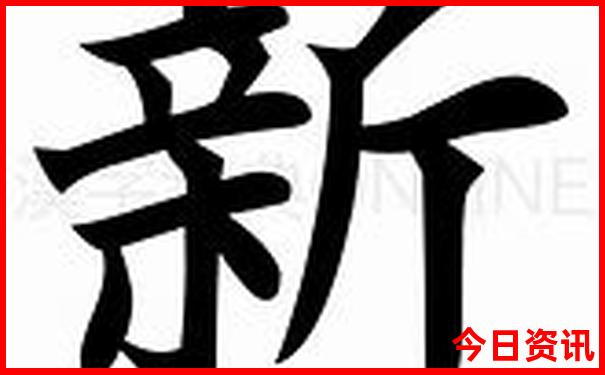 新城区必去的三个景点
